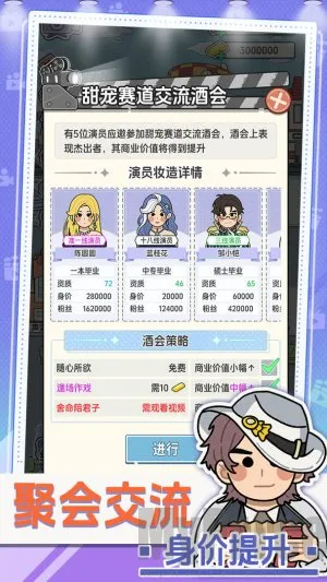 ��Ҫ�Ķ̾�(�̾�ģ�⾭Ӫ��Ϸ)