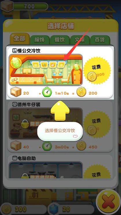 ���ָǴ�¥3(ģ�⾭Ӫ��¥��Ϸ)