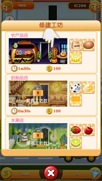 ���ָǴ�¥2(��¥��Ӫ��Ϸ)