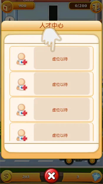 ���ָǴ�¥2(��¥��Ӫ��Ϸ)