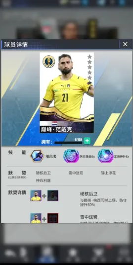 传奇冠军足球(足球竞技游戏) 传奇冠军足球(足球竞技游戏)