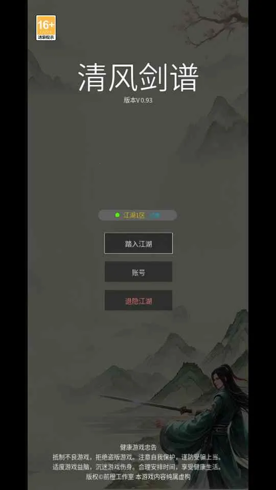 ��罣�װ�׿���ֻ���