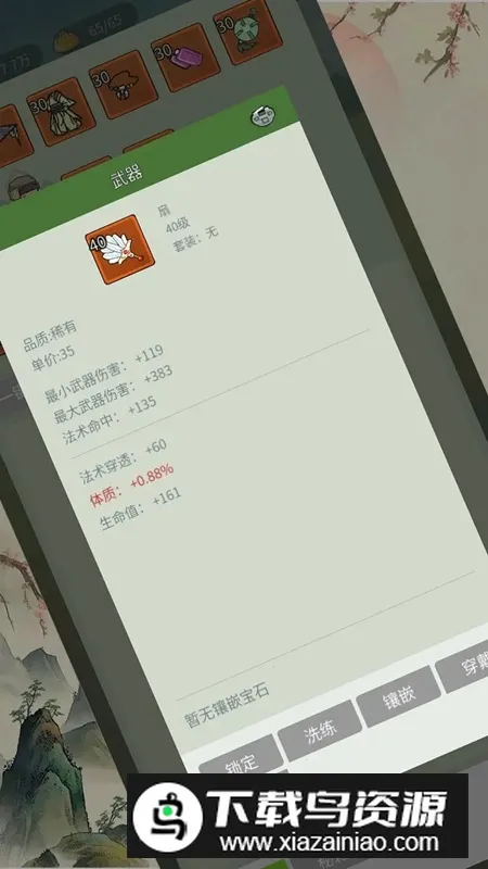 ��罣�װ�׿���ֻ���