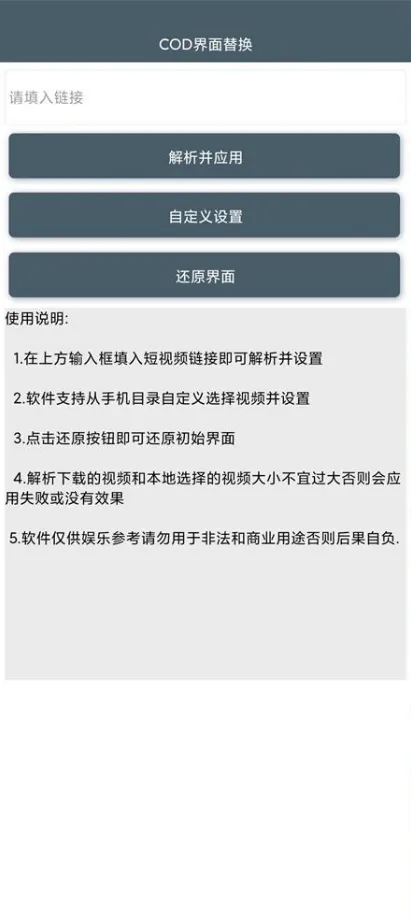 COD�����滻(ʹ���ٻ�������)