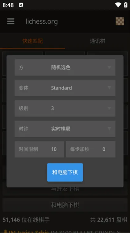 lichess��׿���ֻ���