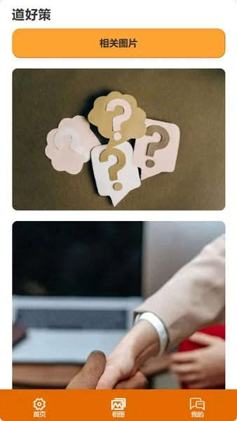 ���ò�APP2025���°汾