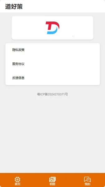 ���ò�APP2025���°汾