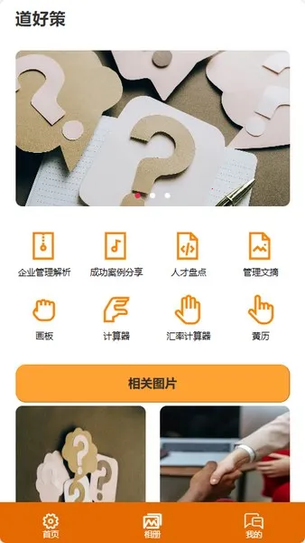 ���ò�APP2025���°汾