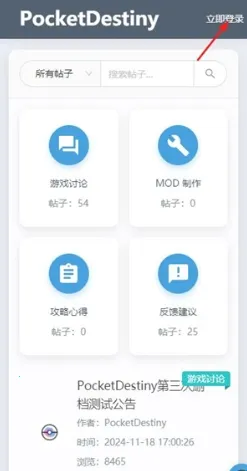 PocketDestiny2025���ذ�װ