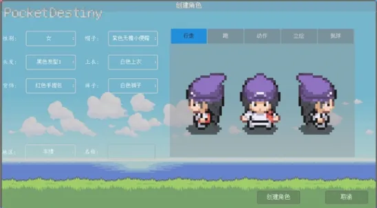 PocketDestiny2025���ذ�װ