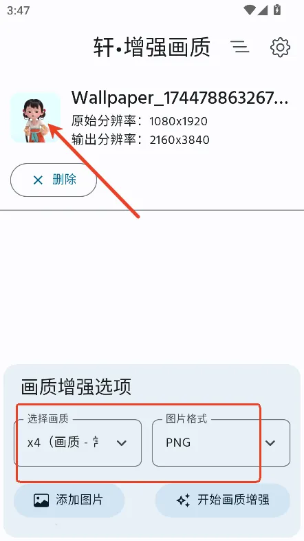 ����ǿ����(ͼƬ������ǿ)