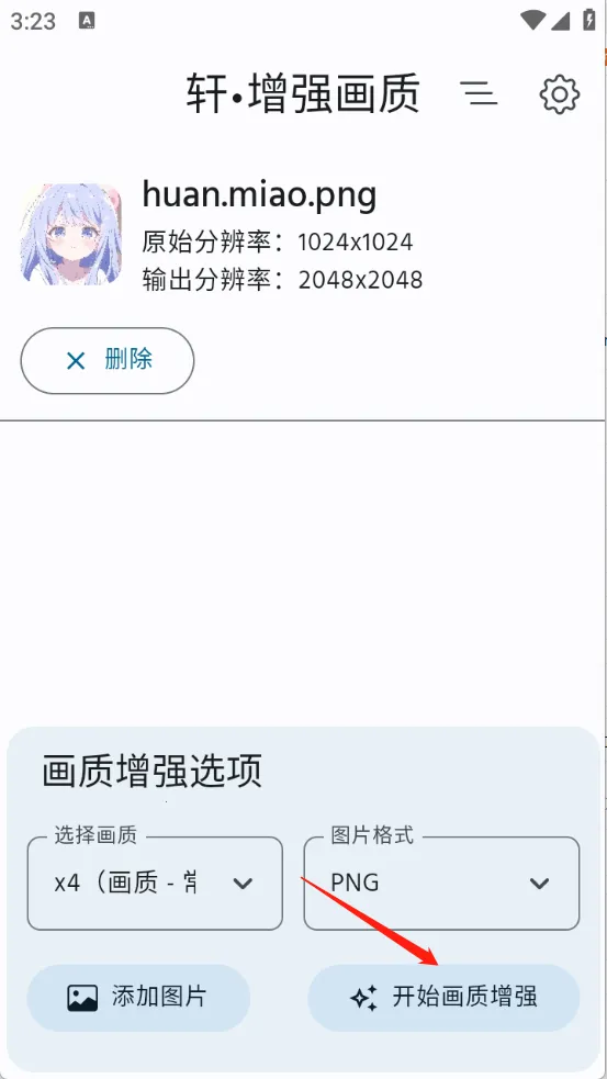 ����ǿ����(ͼƬ������ǿ)