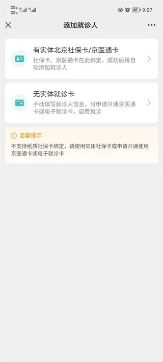 ��ҽͨ(ҽ�ƹҺŷ���)