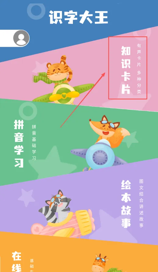 ʶ�ִ���(��ͯʶ����Ϸ)