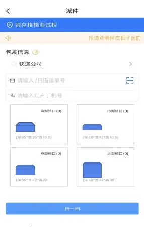 爽存快递员2025官方正版 爽存快递员2025官方正版