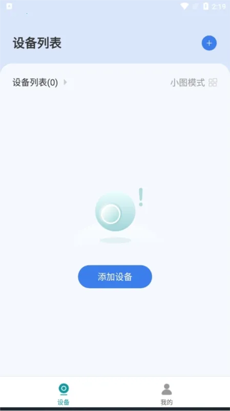 小亿同学(家庭监控软件) 小亿同学(家庭监控软件)