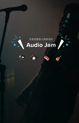 Audio Jam(����ѧϰ����)