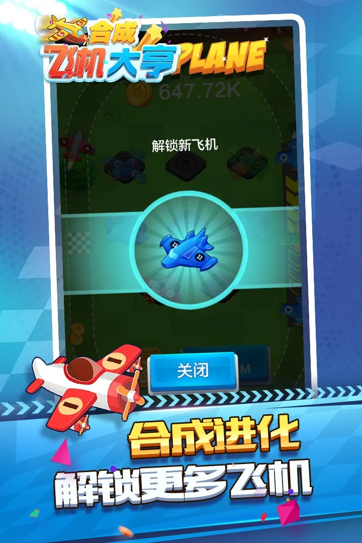 �ϳɷɻ����(�ɻ��ϳɾ�Ӫ��Ϸ)