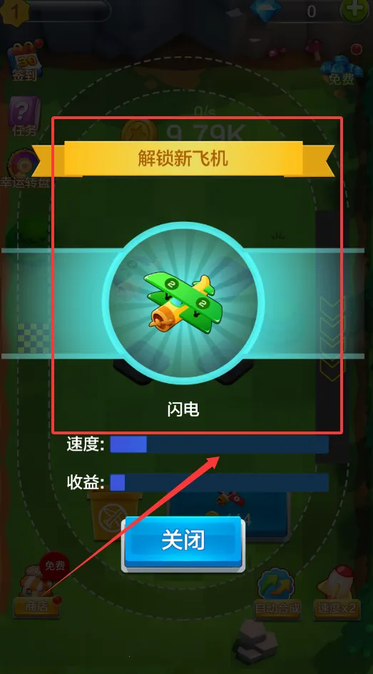 �ϳɷɻ����(�ɻ��ϳɾ�Ӫ��Ϸ)