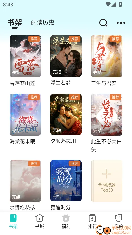 奇鼠故事会(小说阅读APP) 奇鼠故事会(小说阅读APP)