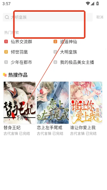 百味书香(小说阅读平台) 百味书香(小说阅读平台)