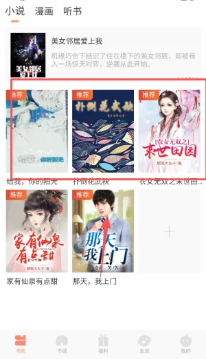 百味书香(小说阅读平台) 百味书香(小说阅读平台)