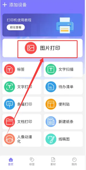 funnyprint2025���°汾