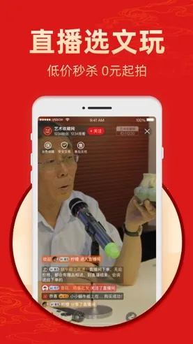 艺术收藏网2025最新版本 艺术收藏网2025最新版本