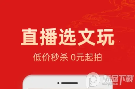 艺术收藏网2025最新版本 艺术收藏网2025最新版本