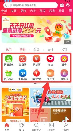 看见宝2025最新版本 看见宝2025最新版本