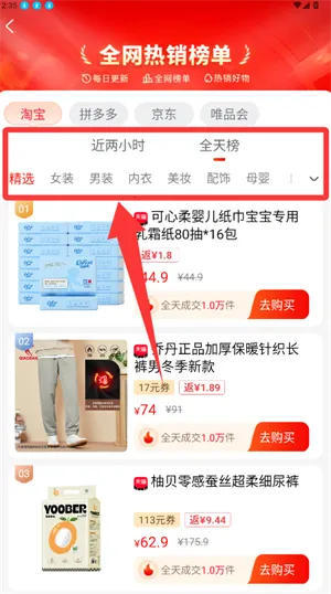 看见宝2025最新版本 看见宝2025最新版本