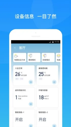 ��������(���ܼҾӿ���APP)