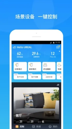 ��������(���ܼҾӿ���APP)