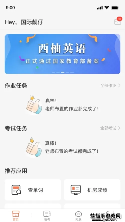 ����Ӣ��(Ӣ��ѧϰ����)