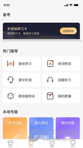 ����Ӣ��(Ӣ��ѧϰ����)