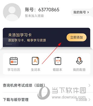 ����Ӣ��(Ӣ��ѧϰ����)