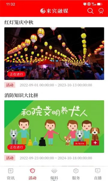 来宾融媒2025最新版本 来宾融媒2025最新版本