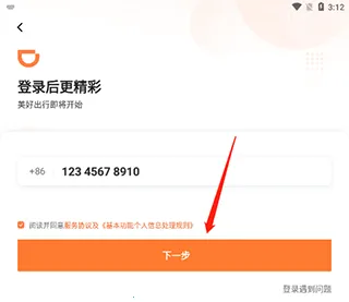 滴滴车主司机端2025官方正版 滴滴车主司机端2025官方正版