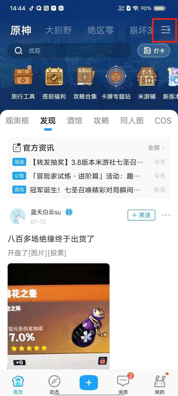 �׹����˺Ź�������2025���ذ�װ