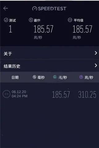 speedtest����(������ٹ���)