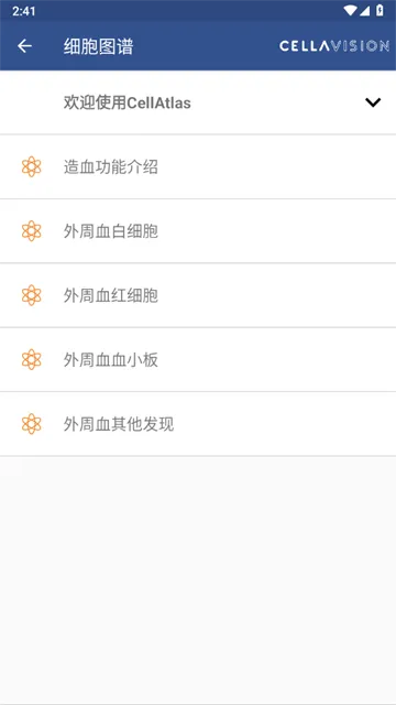 CellAtlas2025���ذ�װ