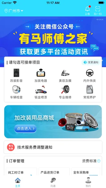 ����ʦ��֮��2025�ٷ����°汾