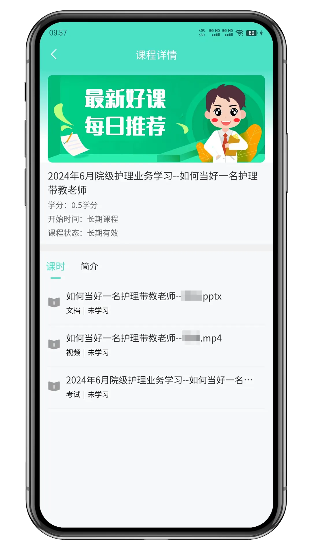 iE护理(护理学习管理平台) iE护理(护理学习管理平台)