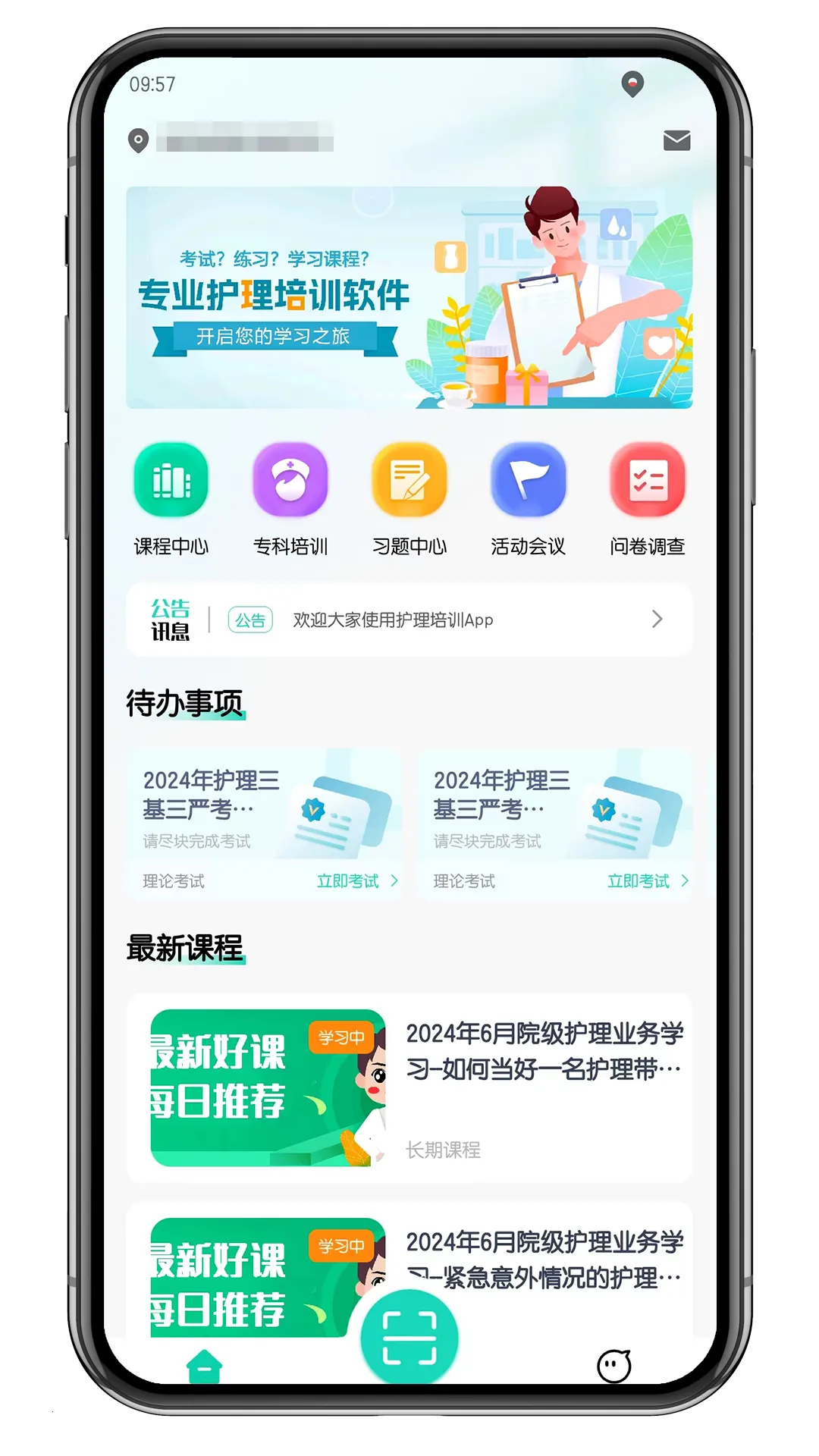 iE护理(护理学习管理平台) iE护理(护理学习管理平台)