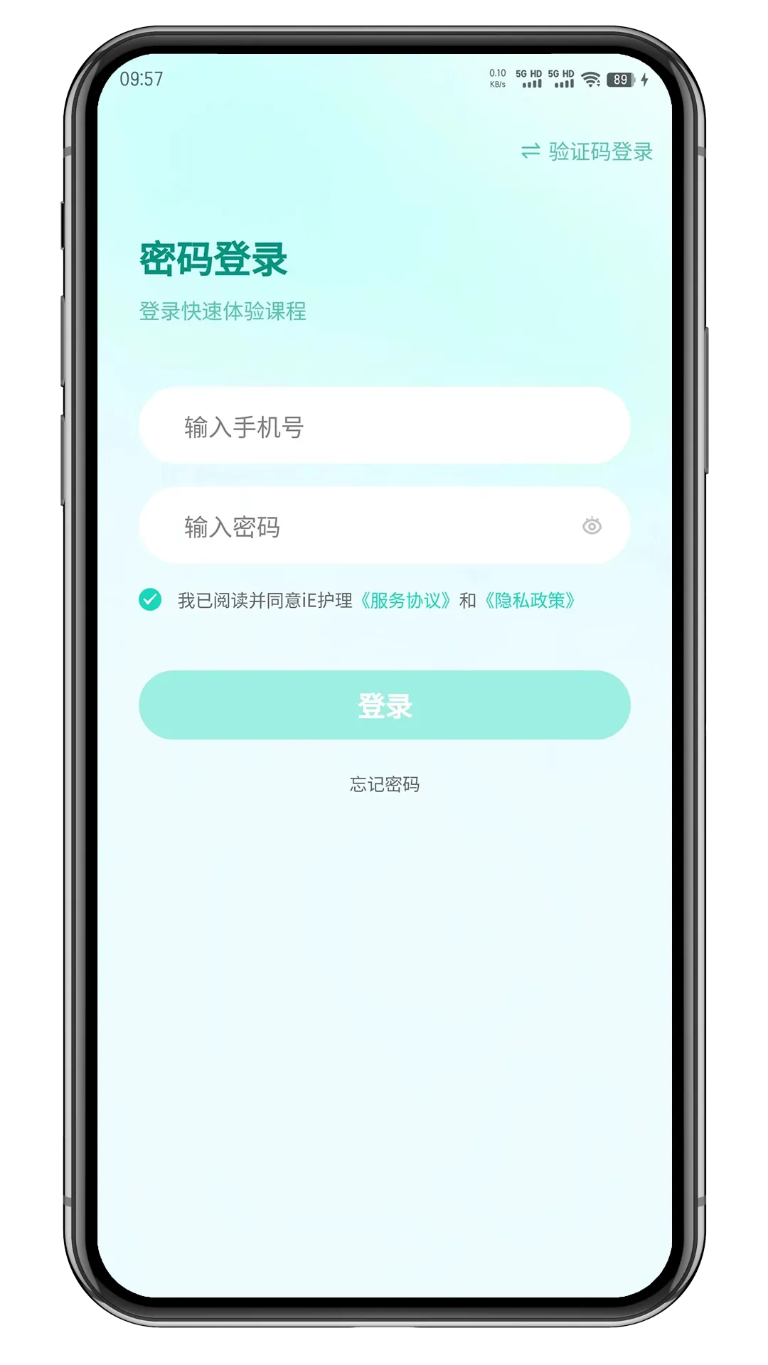 iE护理(护理学习管理平台) iE护理(护理学习管理平台)