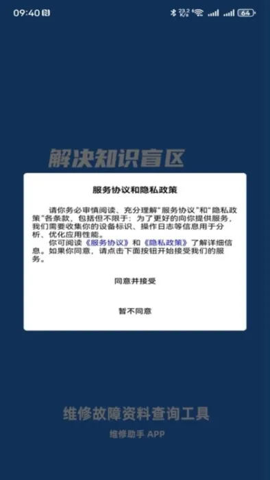 ά������(�ҵ�ά�޹���)