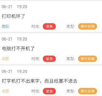 ά������(�ҵ�ά�޹���)