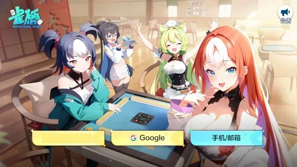 ȸԸ(�齫��ս����)