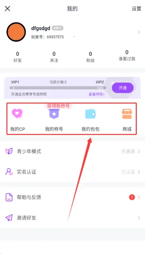 ͷ���濧(�罻��Ϸ����)