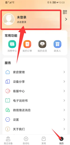 智慧联想摄像头(智能设备管理) 智慧联想摄像头(智能设备管理)